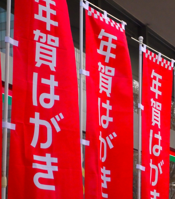 のぼり旗