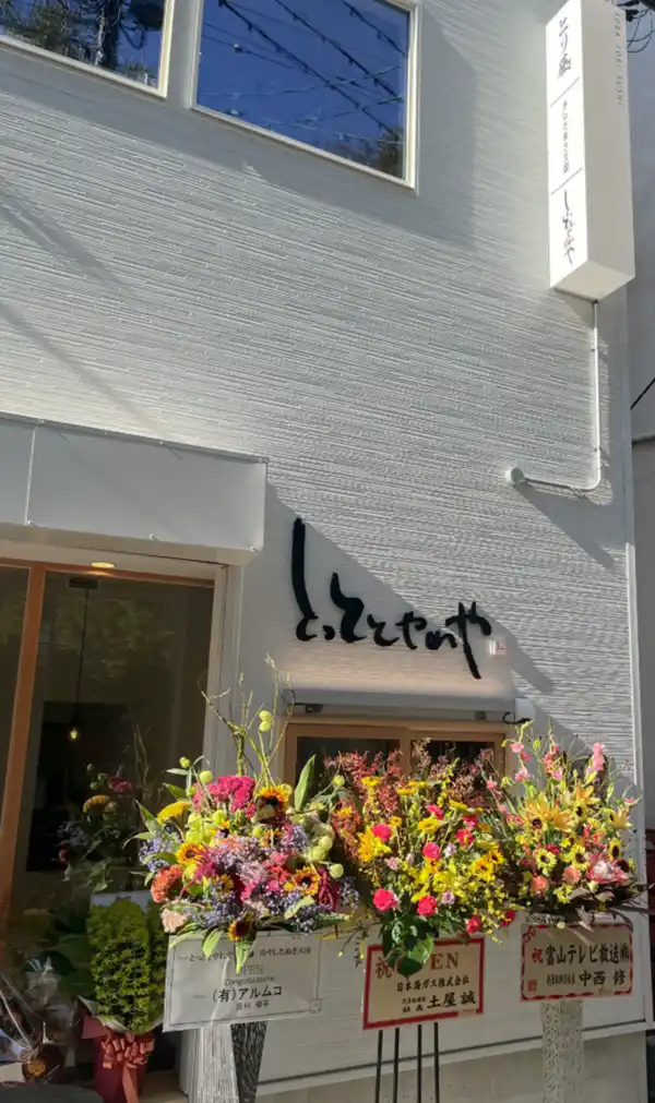 飲食店看板