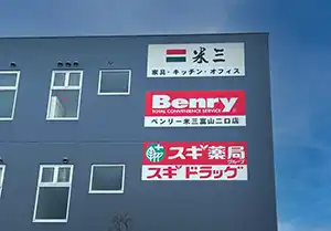 壁面広告
