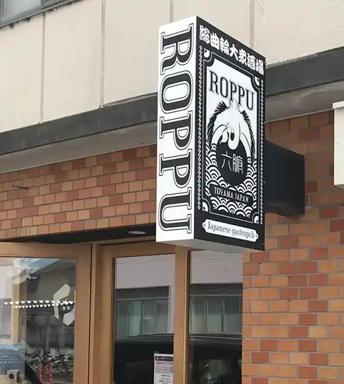 ROPPU