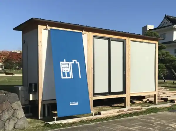 城址公園パークセンター